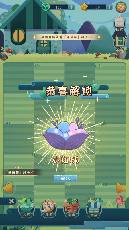 星旅种植记云游戏截图3