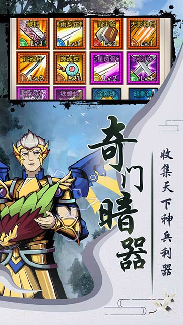 大侠请饶命云游戏截图3