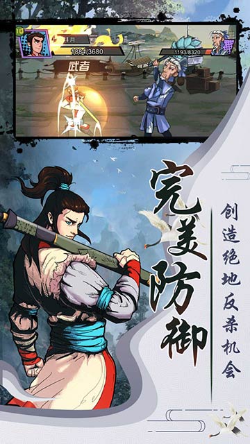 大侠请饶命云游戏截图2