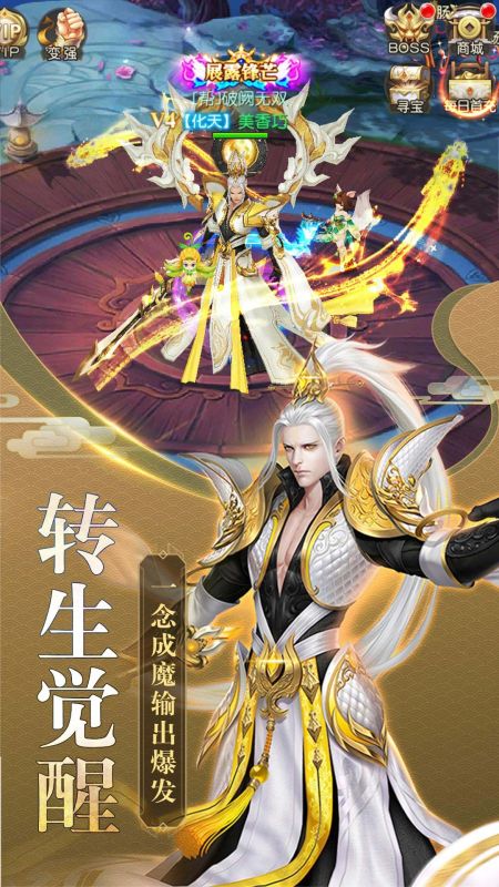 破神诀云游戏截图4
