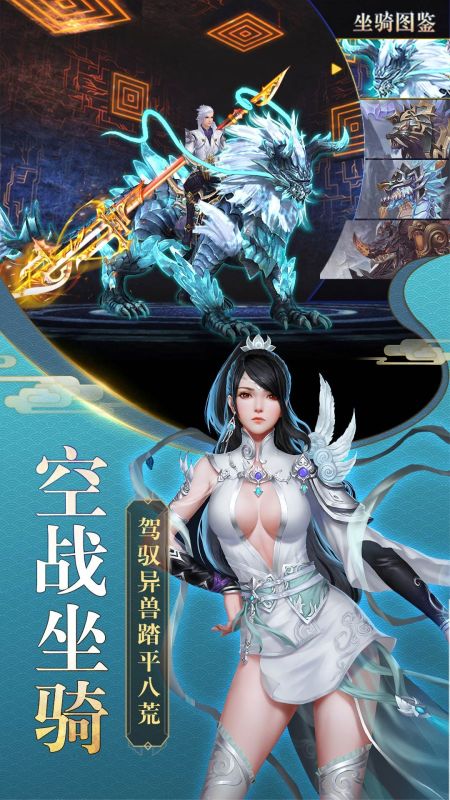 破神诀云游戏截图3