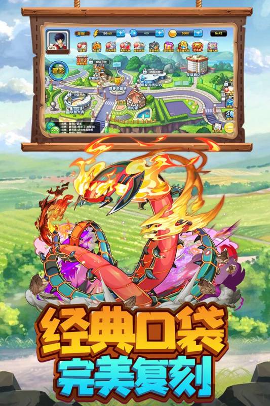 火龙冲云游戏截图4