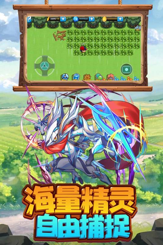 火龙冲云游戏截图3