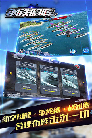 钢铁咆哮云游戏截图4