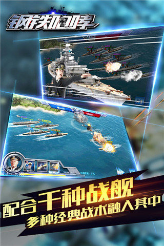 钢铁咆哮云游戏截图3