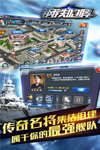 钢铁咆哮云游戏截图2