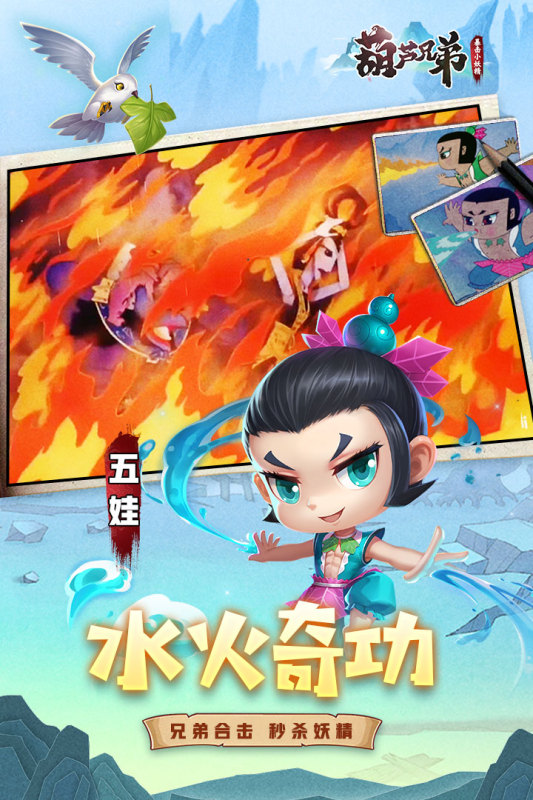 葫芦兄弟暴击小妖精云游戏截图3