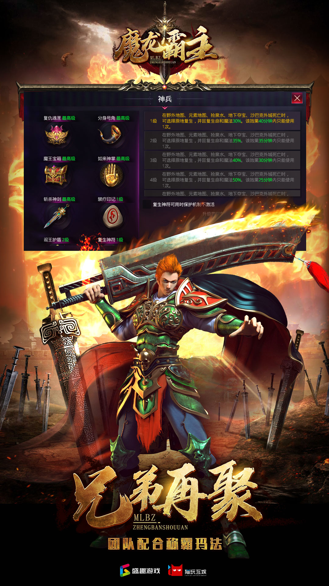 魔龙霸主云游戏截图4