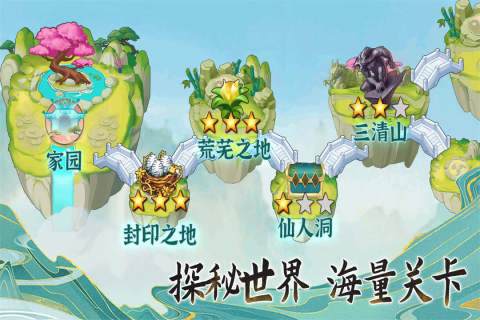 宠宠爱消除云游戏截图3