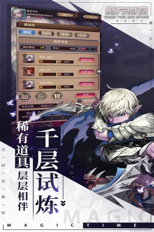 魔方时空云游戏截图4