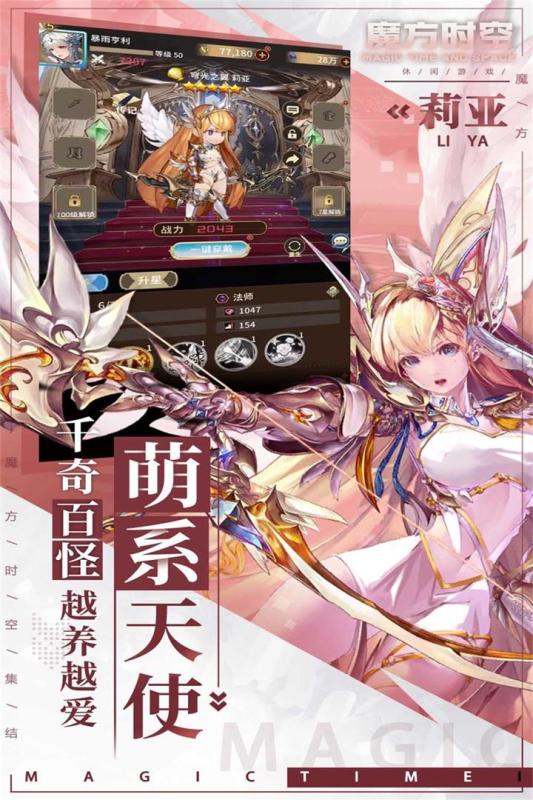魔方时空云游戏截图2