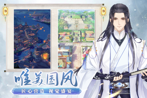 梵花录云游戏截图4