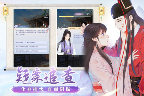 梵花录云游戏截图3