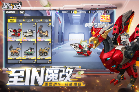 超能坦克云游戏截图3