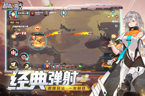 超能坦克云游戏截图2