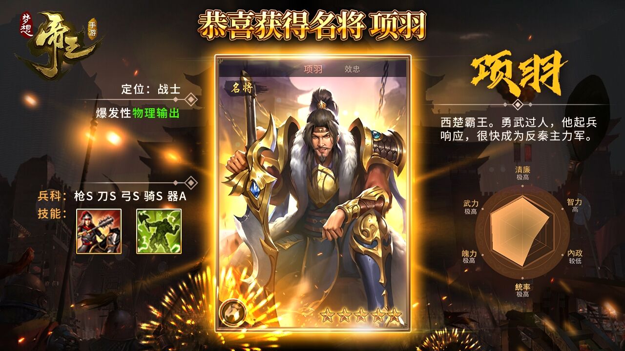 梦想帝王手游云游戏截图4