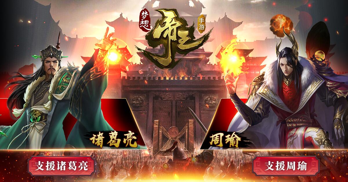 梦想帝王手游云游戏截图3