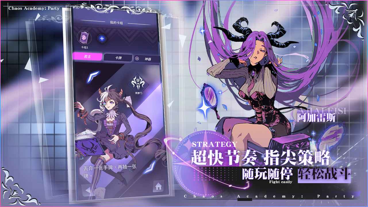 天神学院派对云游戏截图3