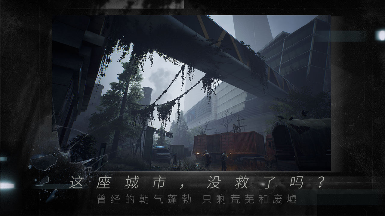命运因子云游戏截图2