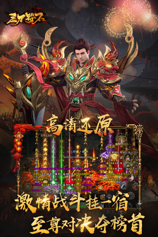 三刀符石云游戏截图4
