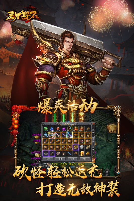 三刀符石云游戏截图3