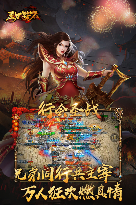 三刀符石云游戏截图2