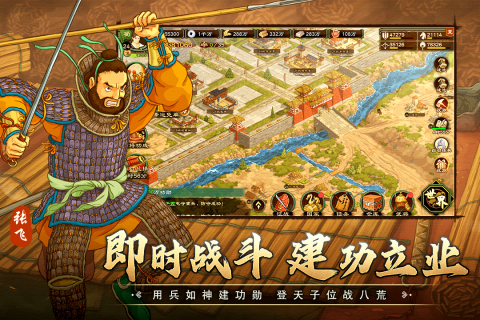 乱世终结战云游戏截图3