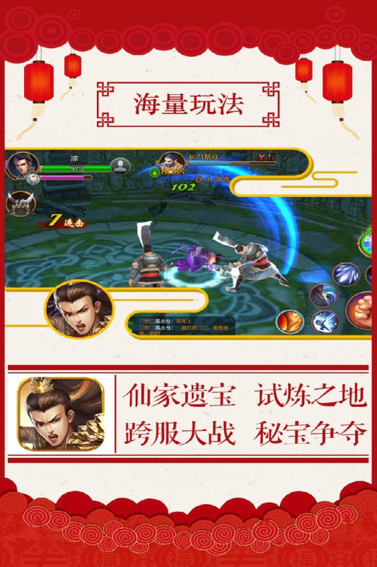 渡劫手游云游戏截图4