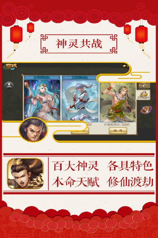 渡劫手游云游戏截图3