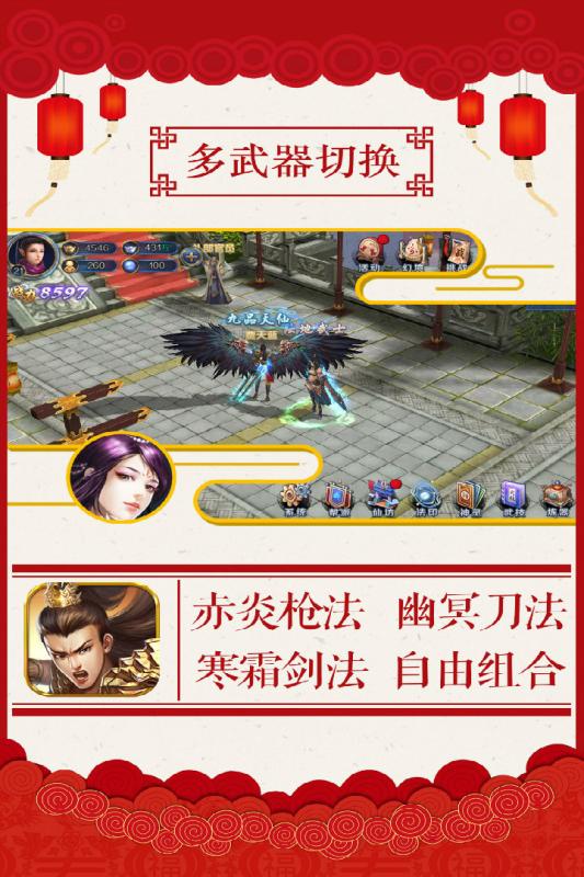 渡劫手游云游戏截图2