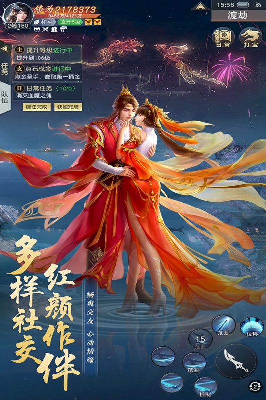 主宰仙侠云游戏截图4