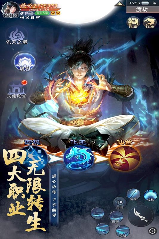 主宰仙侠云游戏截图2