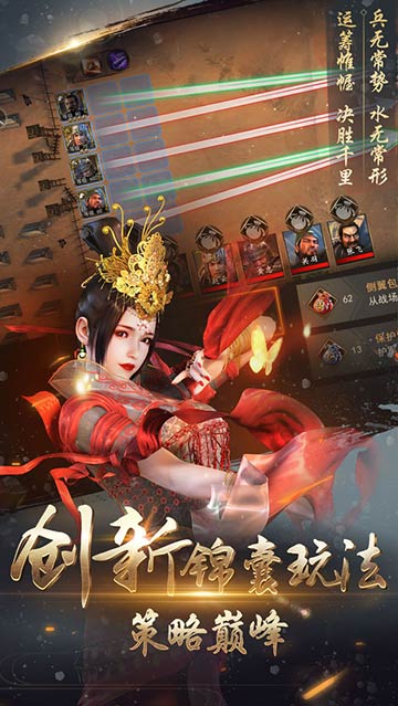 大战三国志云游戏截图4