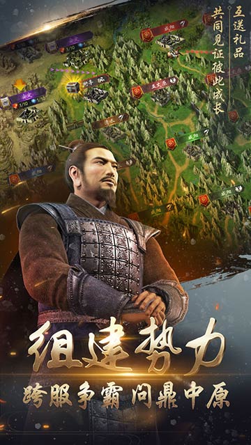 大战三国志云游戏截图3