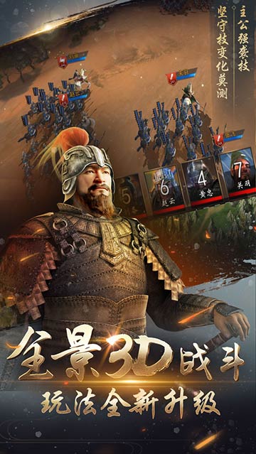 大战三国志云游戏截图2