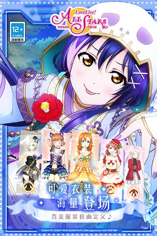 学园偶像季：群星闪耀云游戏截图4