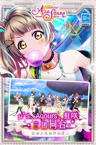 学园偶像季：群星闪耀云游戏截图3