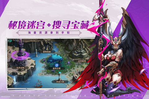 进击的骑士云游戏截图4