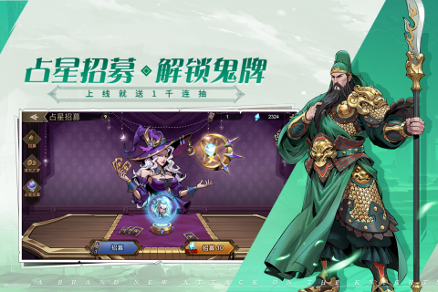 进击的骑士云游戏截图3