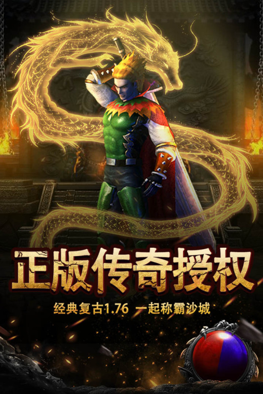 烈焰王座云游戏截图3