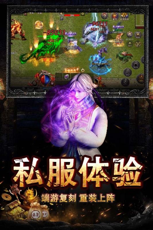 烈焰王座云游戏截图2