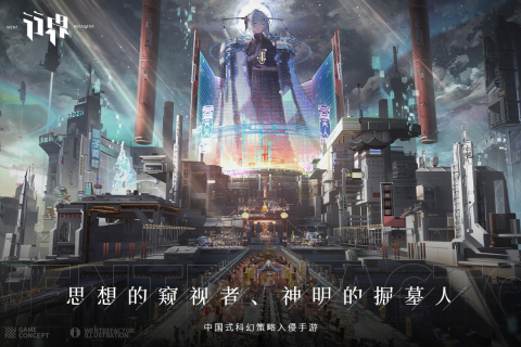 行界云游戏截图2