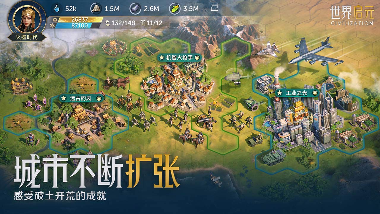 世界启元云游戏截图4