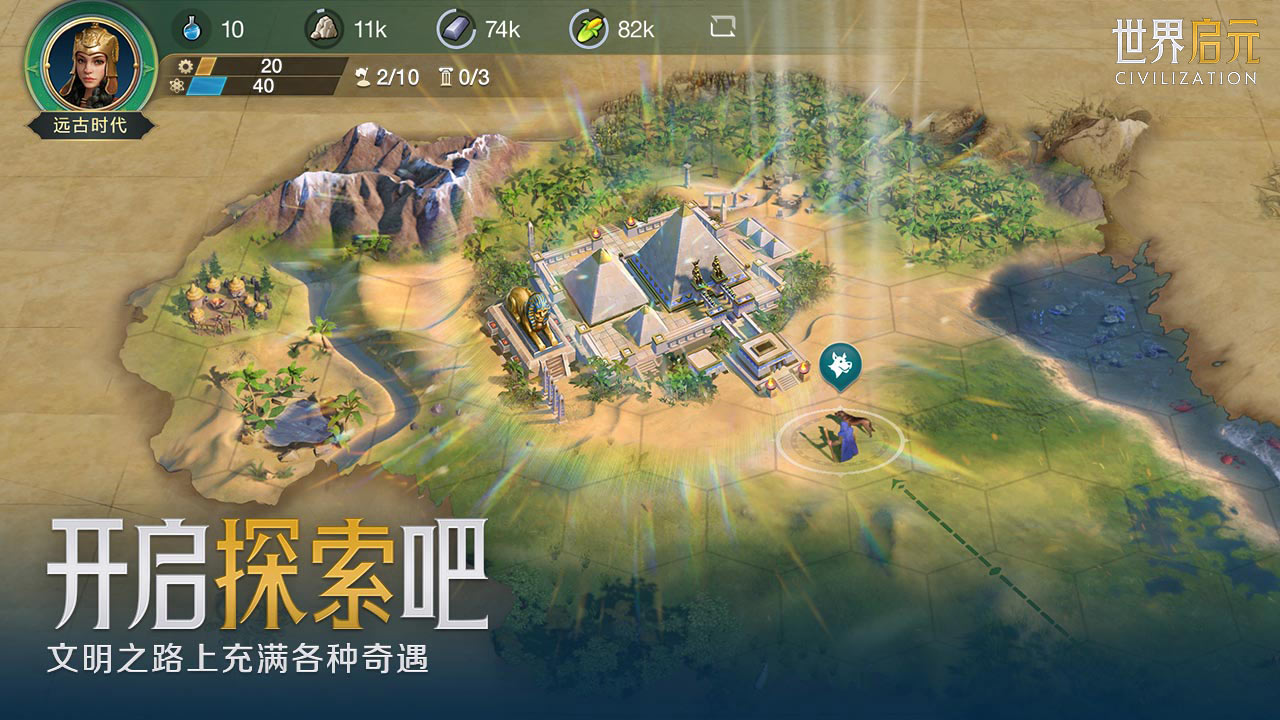 世界启元云游戏截图3