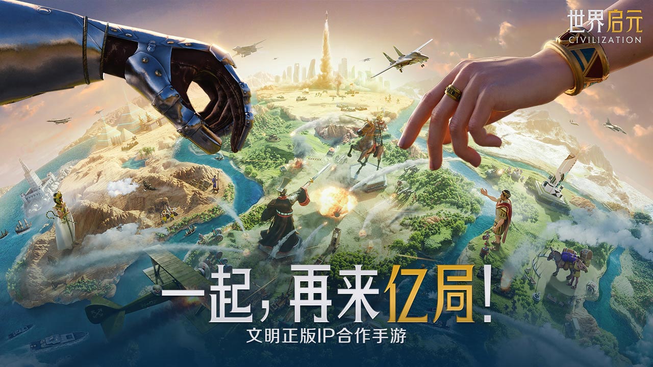 世界启元云游戏截图2