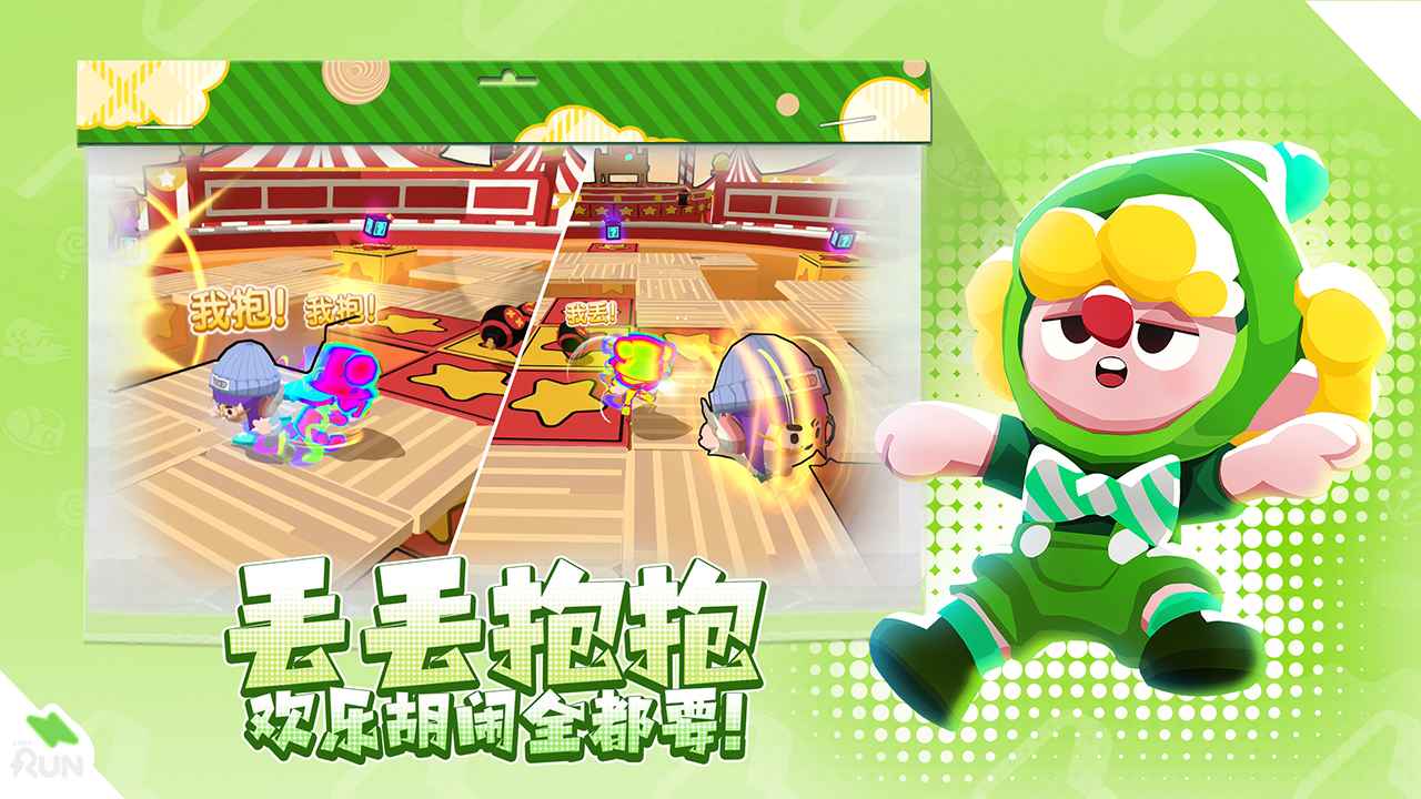 跑一跑云游戏截图3