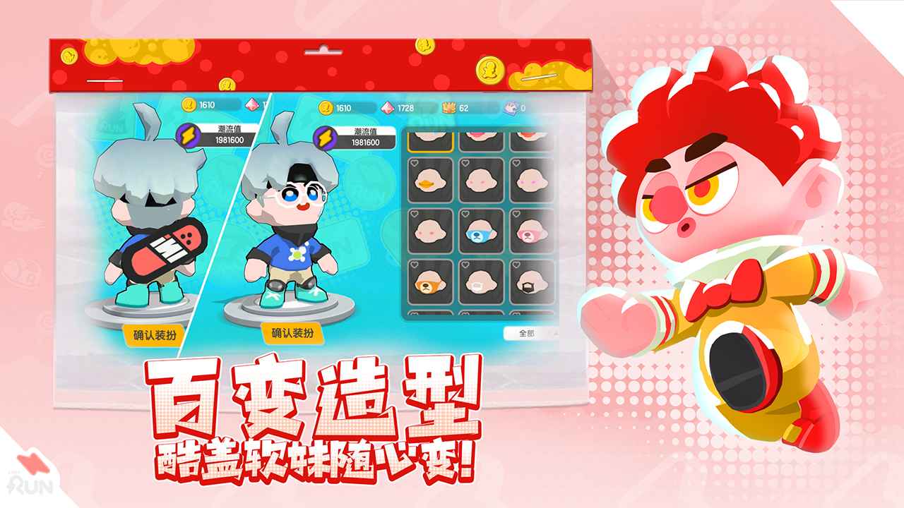 跑一跑云游戏截图2