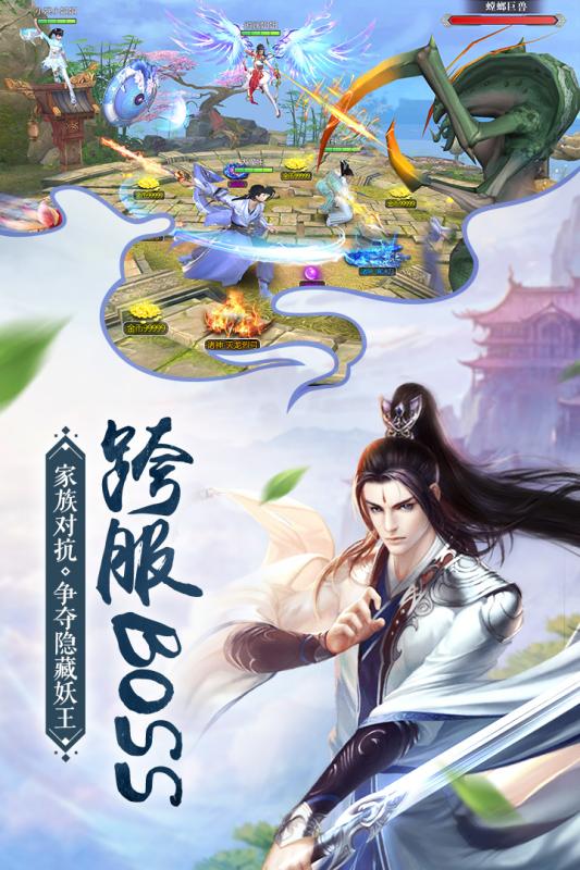 我在江湖手游云游戏截图4
