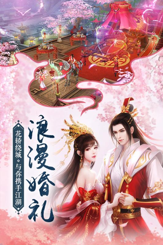 我在江湖手游云游戏截图3