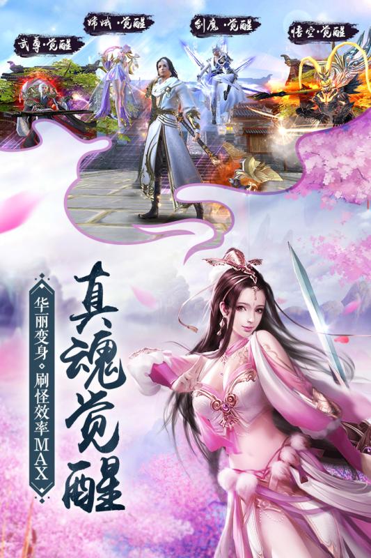 我在江湖手游云游戏截图2